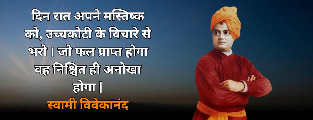swami-vivekanand-quotes swami-vivekanand-quotes
